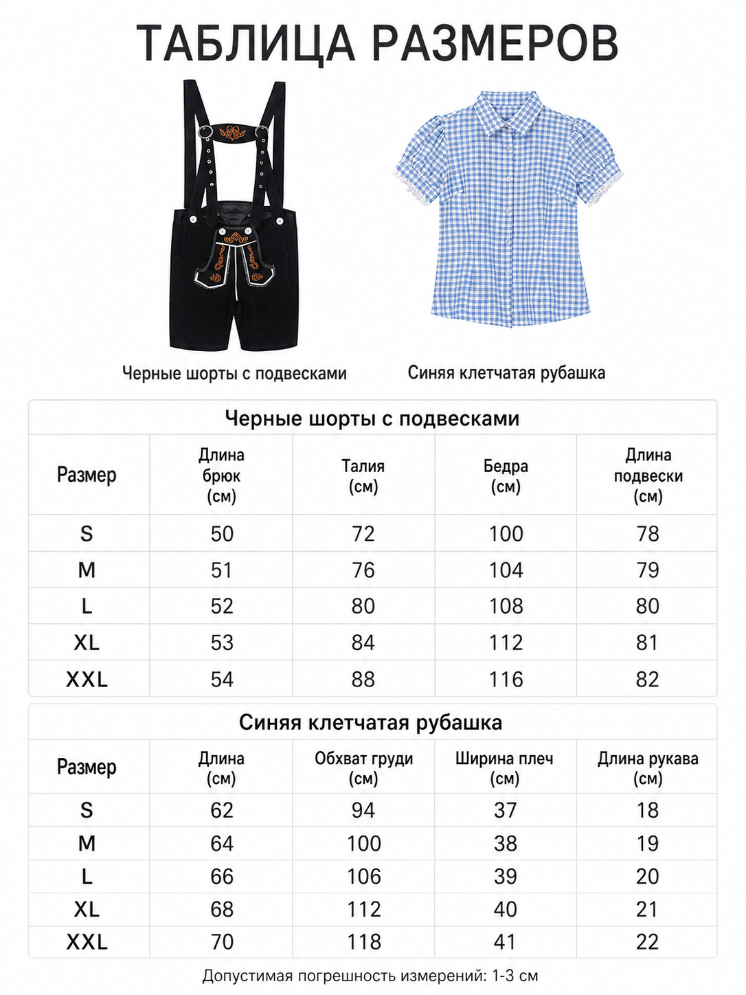 Suspenders Set: Plaid Shirt and Shorts