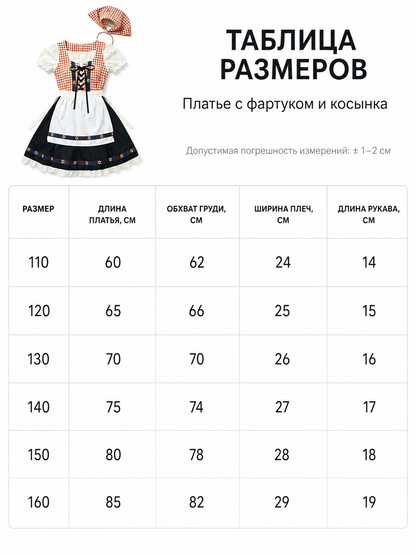 This traditional costume is designed in a vintage folk style and is suitable for creating a striking look for a costume party, themed event, holiday program, or cultural performance. The dress features a brown-and-white plaid pattern: this 