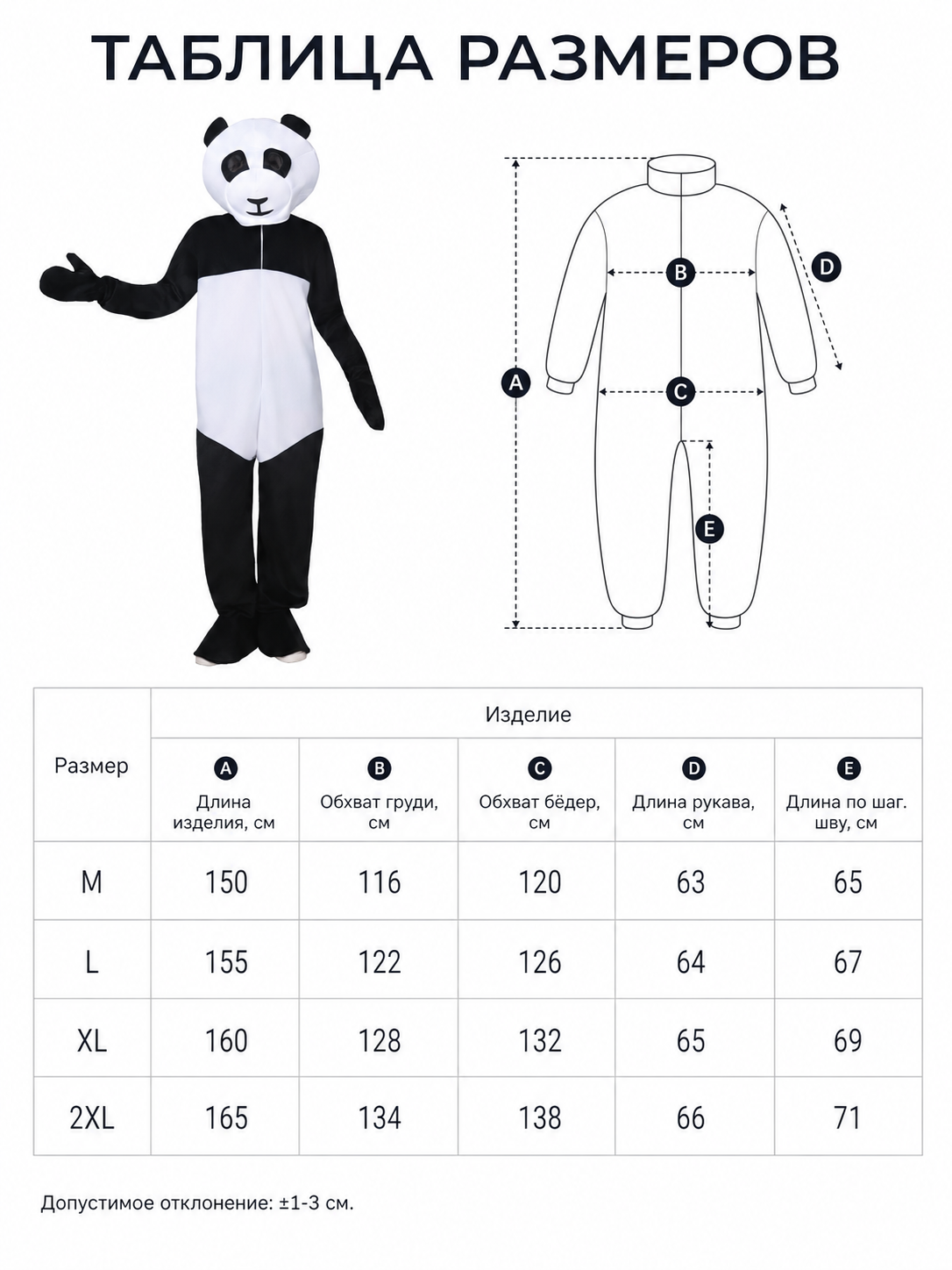 One-piece panda costume for cosplay and themed events