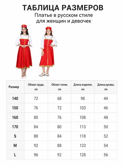 Russian Folk Midi Dress with Hat