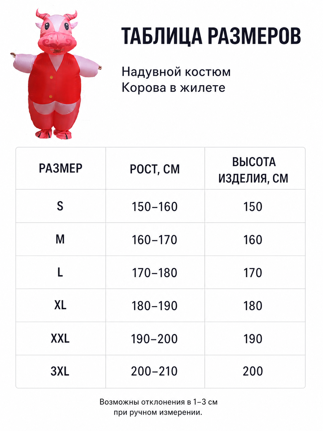 Inflatable Bull Costume with Horns for Parties