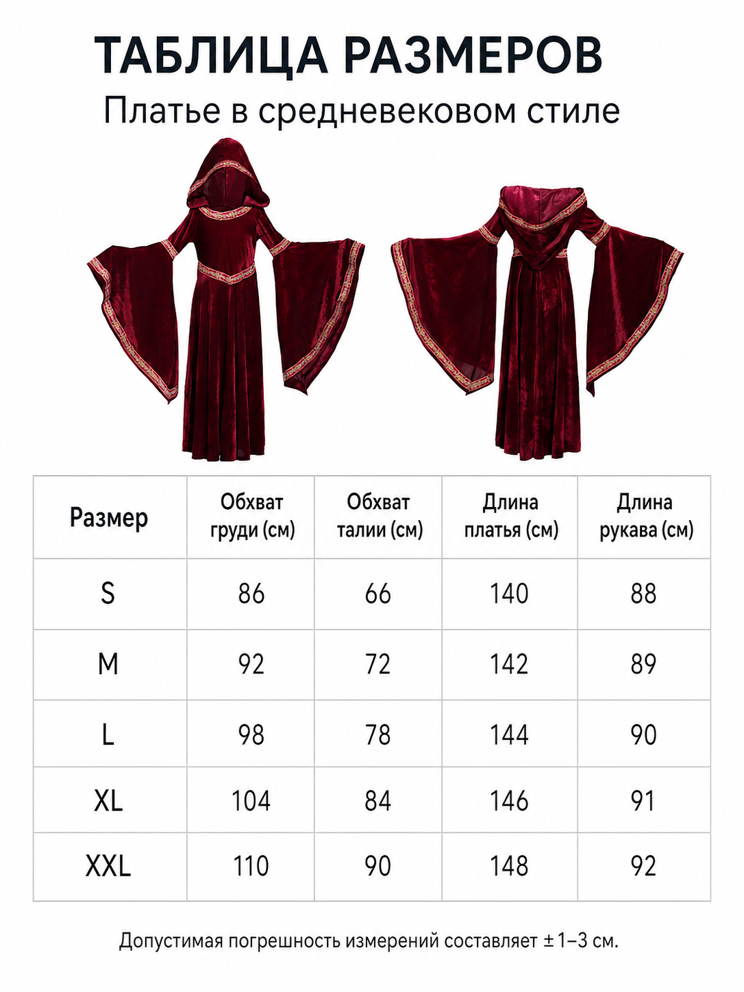 Halloween Vampire Costume — Burgundy Hooded Cloak