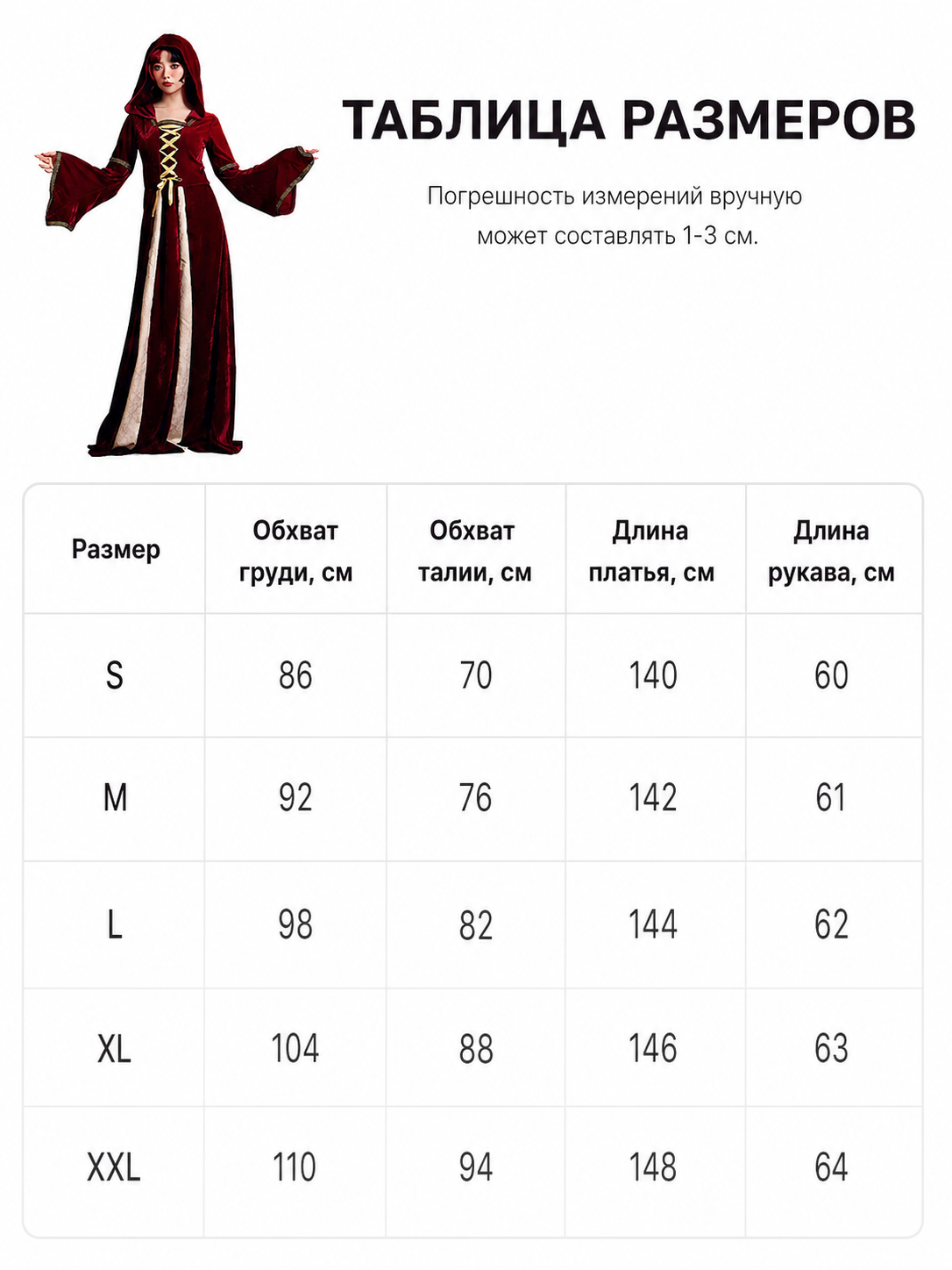 Medieval Hooded Dress, Gothic Style