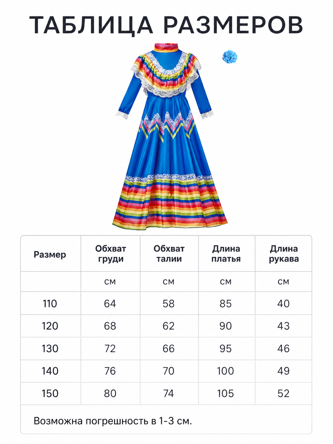 Costume dress with long sleeves, folk style