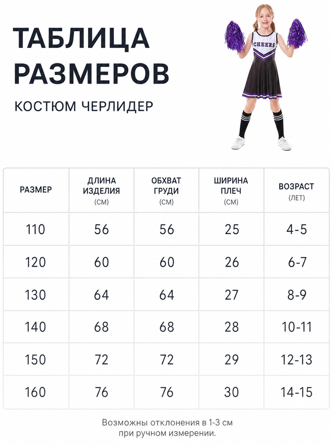 Cheerleading costume with pom-poms, dress, and leg warmers