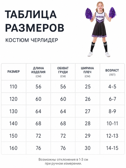 Cheerleading costume with pom-poms, dress, and leg warmers