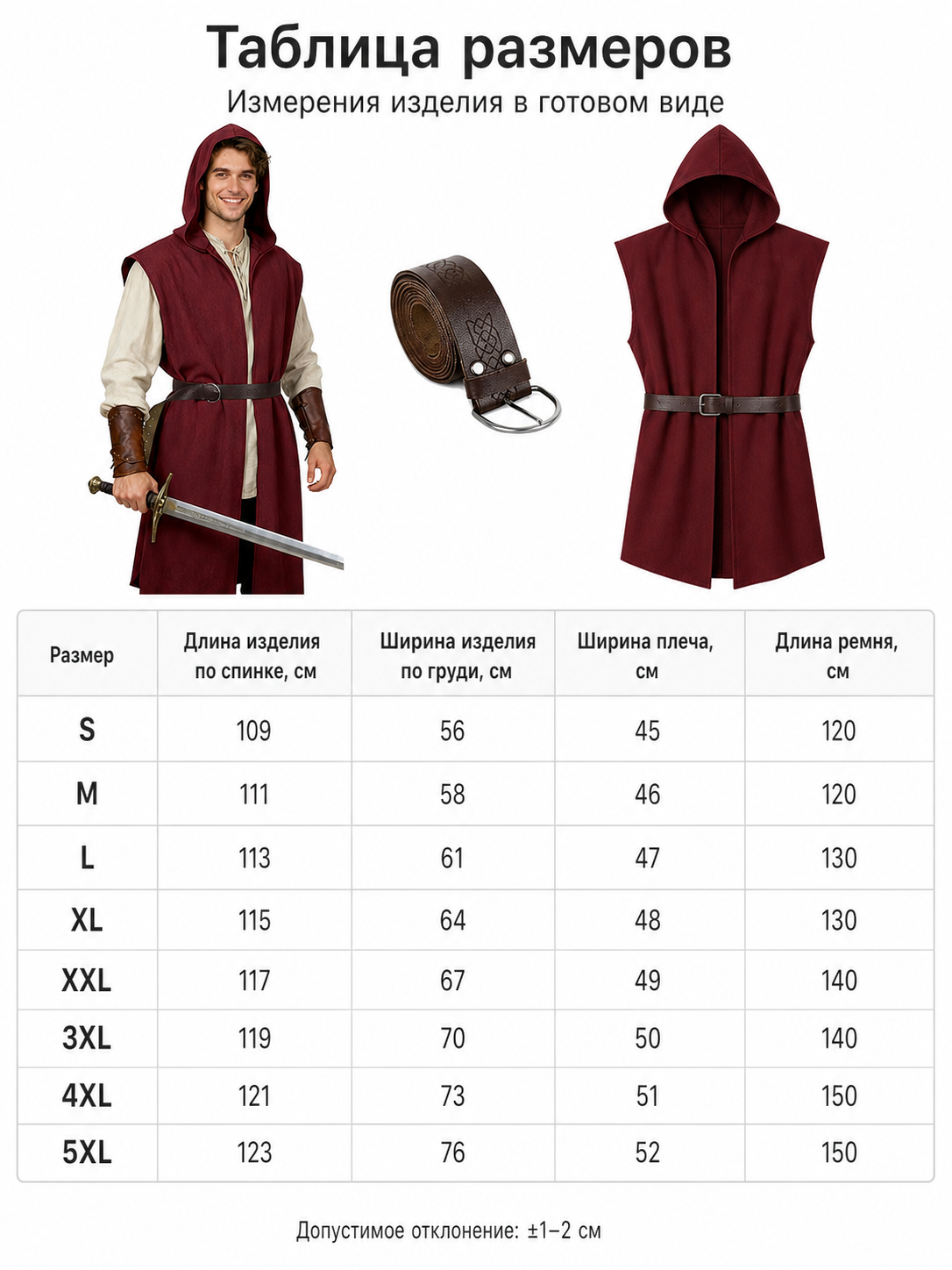 Medieval Fantasy Cosplay Costume Sleeveless Hooded Burgundy Robe Vest, Long Open Front Outer Garment for Role Play Stage Performance