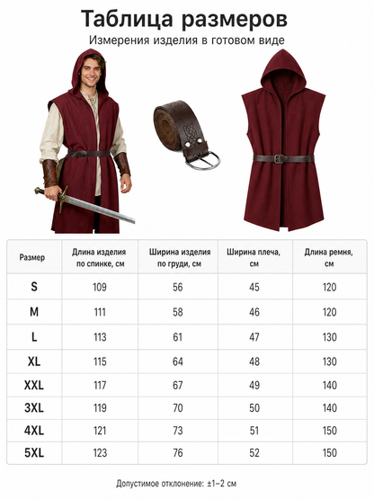 Medieval Fantasy Cosplay Costume Sleeveless Hooded Burgundy Robe Vest, Long Open Front Outer Garment for Role Play Stage Performance