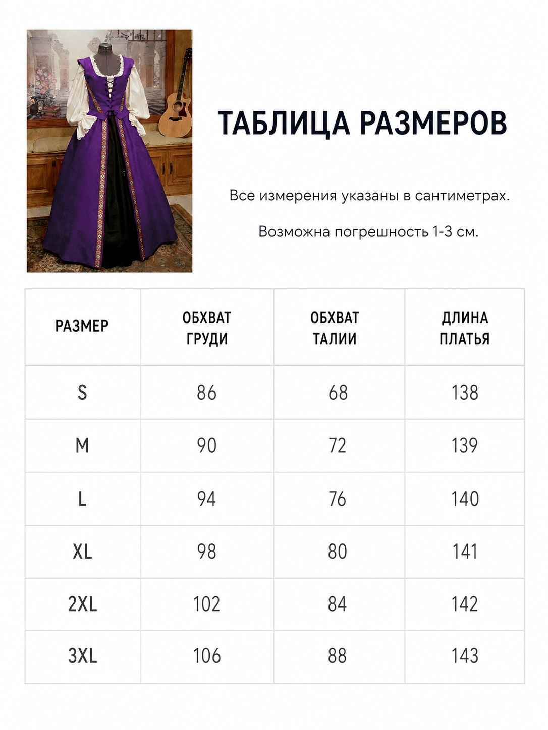 Medieval Renaissance-style Dress with Lacing