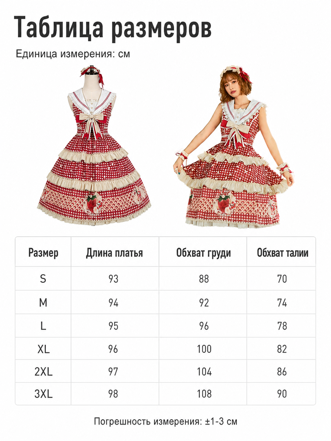 Sleeveless Strawberry Plaid Lolita Dress