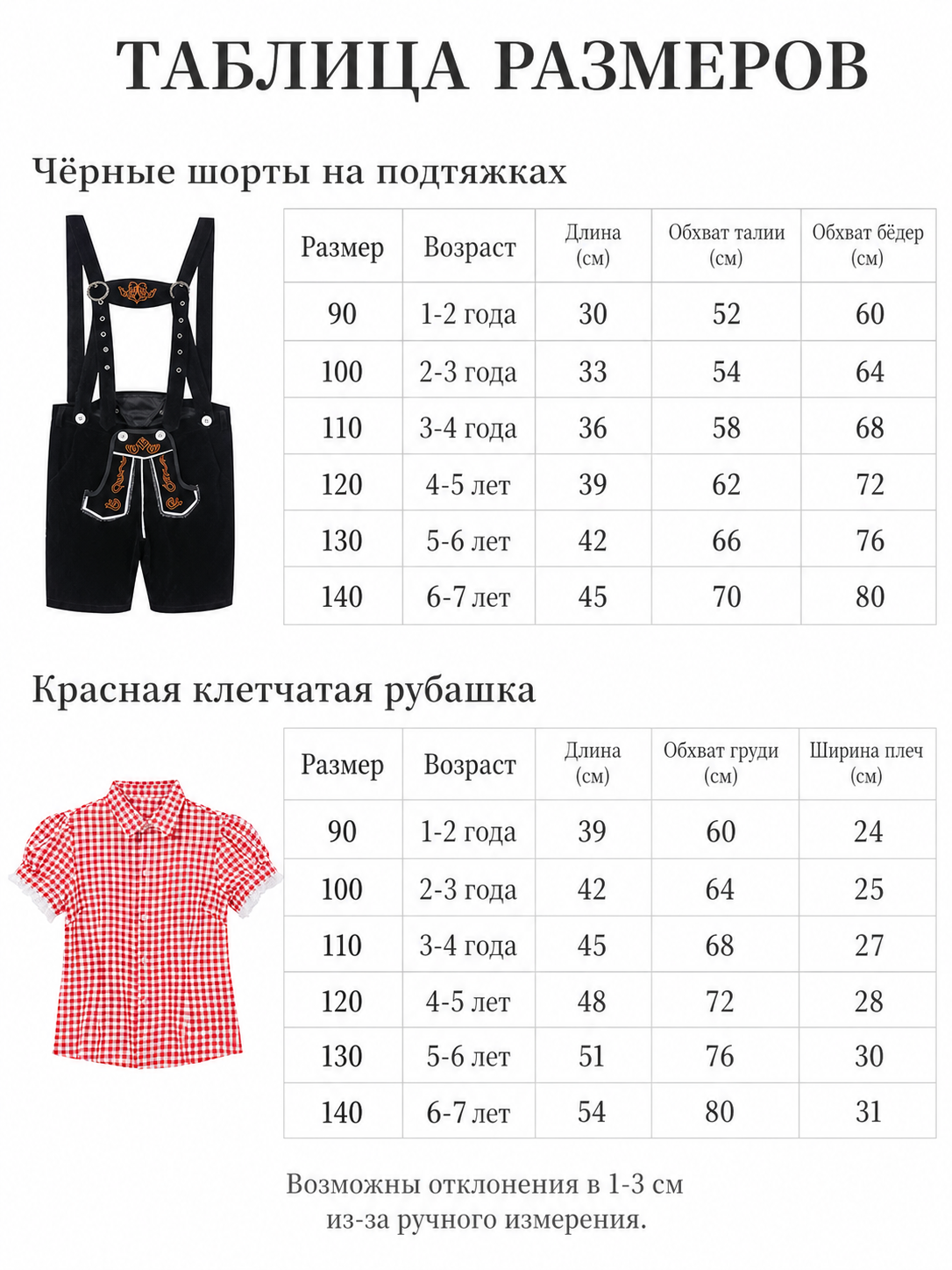 Oktoberfest-style costume: shirt and shorts