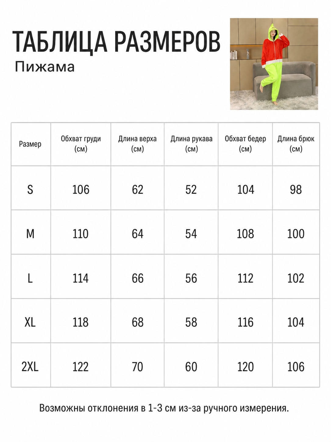 sizechart