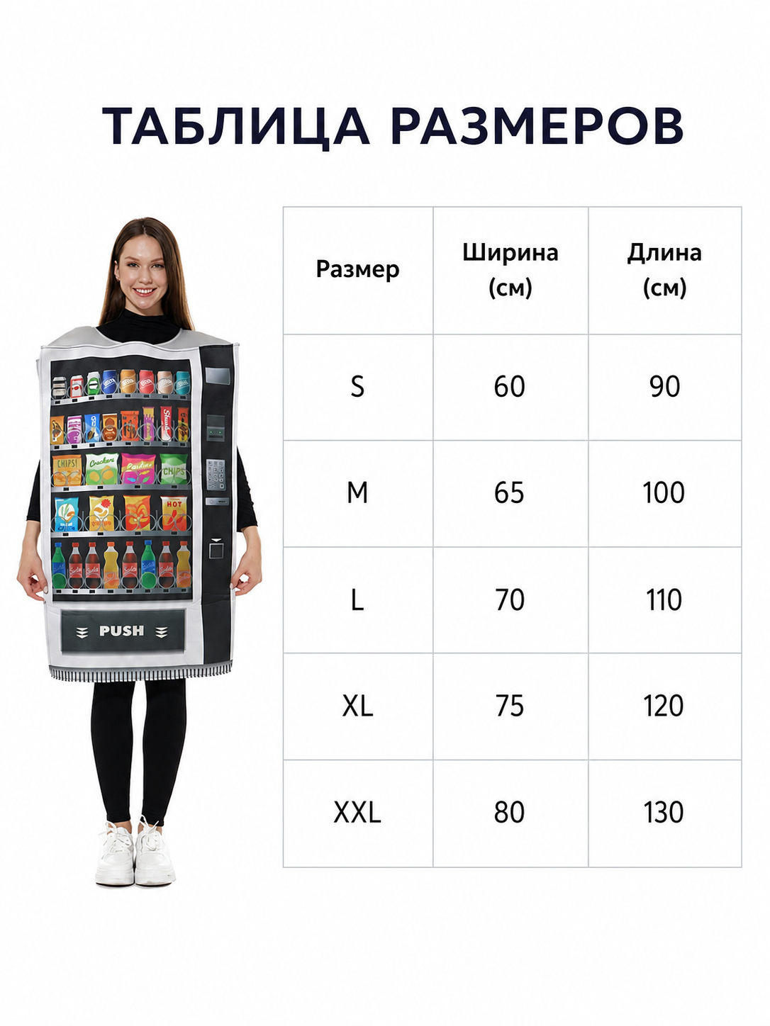 Printed Vending Machine Costume for Halloween and Parties