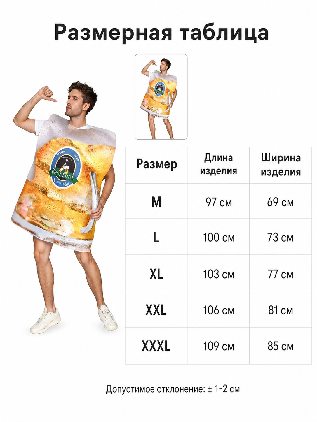 Beer Mug Costume for Halloween and Parties