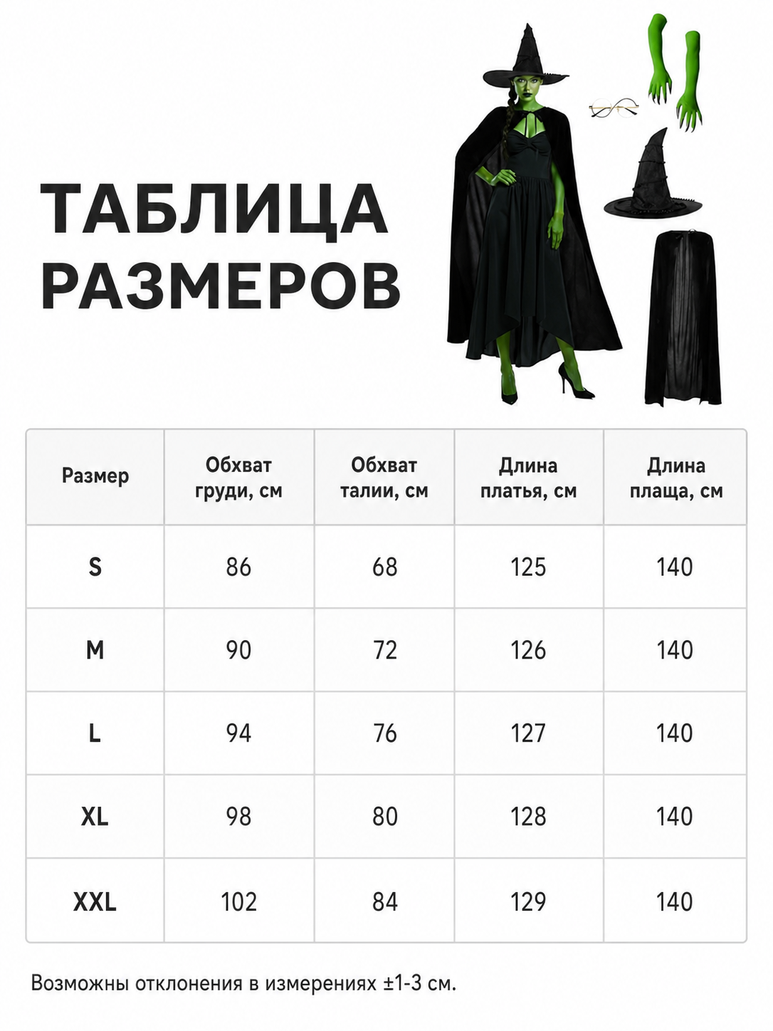 Black Costume Cape with Green Gloves