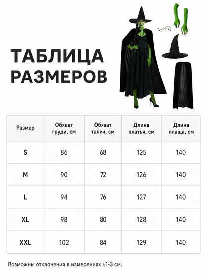 Black Costume Cape with Green Gloves