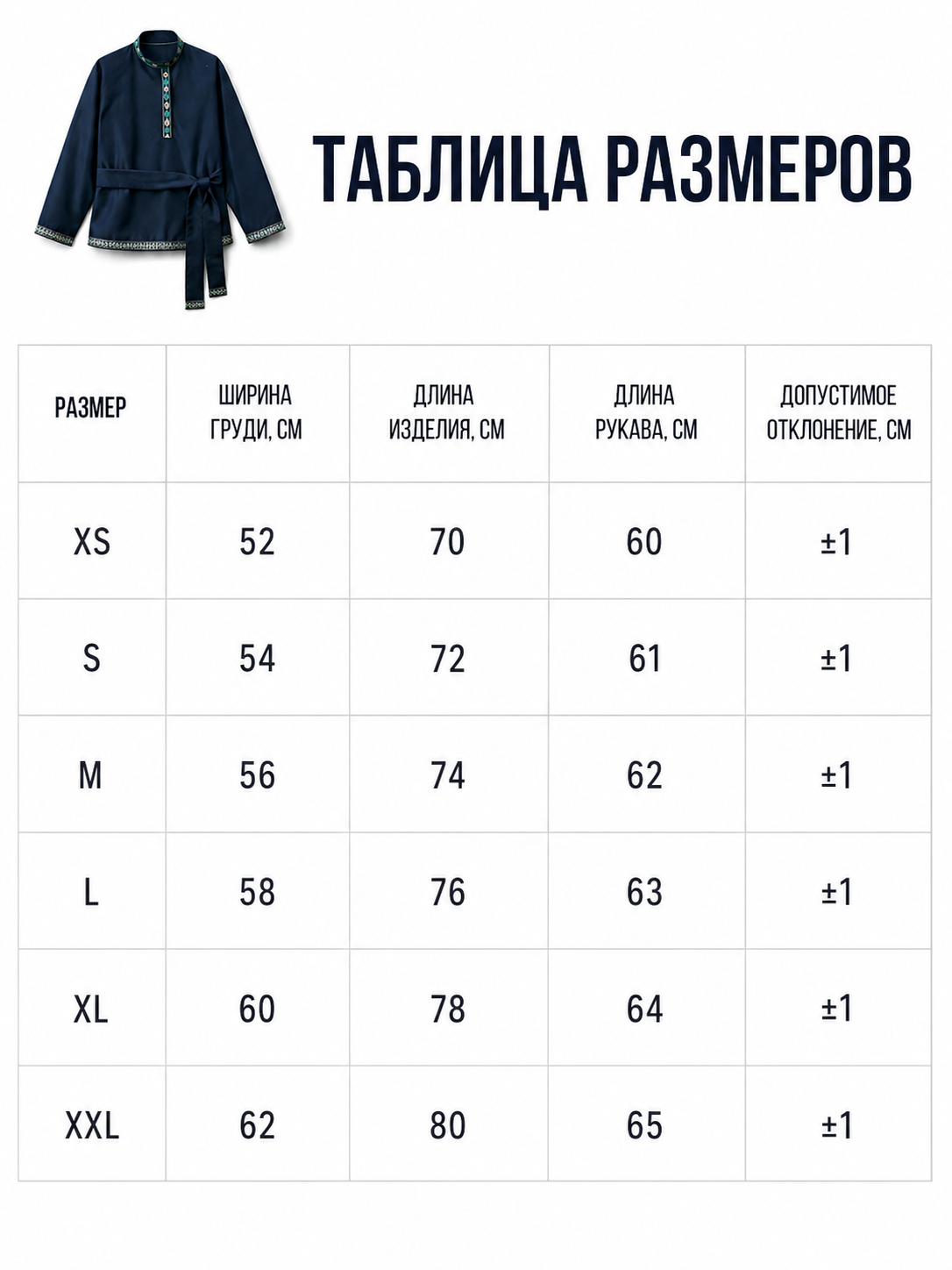 Tunic with a stand-up collar and belt, dark navy
