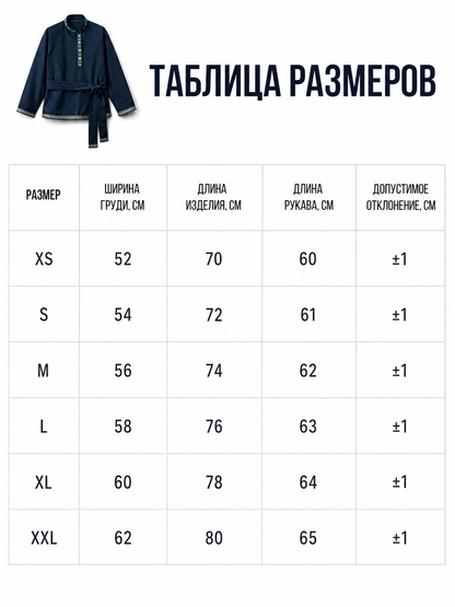 Tunic with a stand-up collar and belt, dark navy