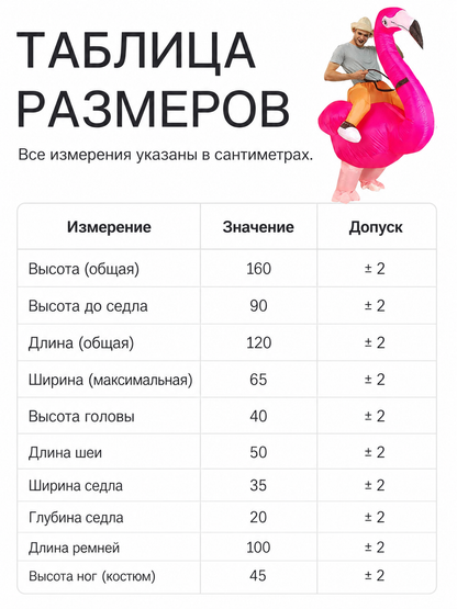 Inflatable Flamingo Costume for Parties and Halloween