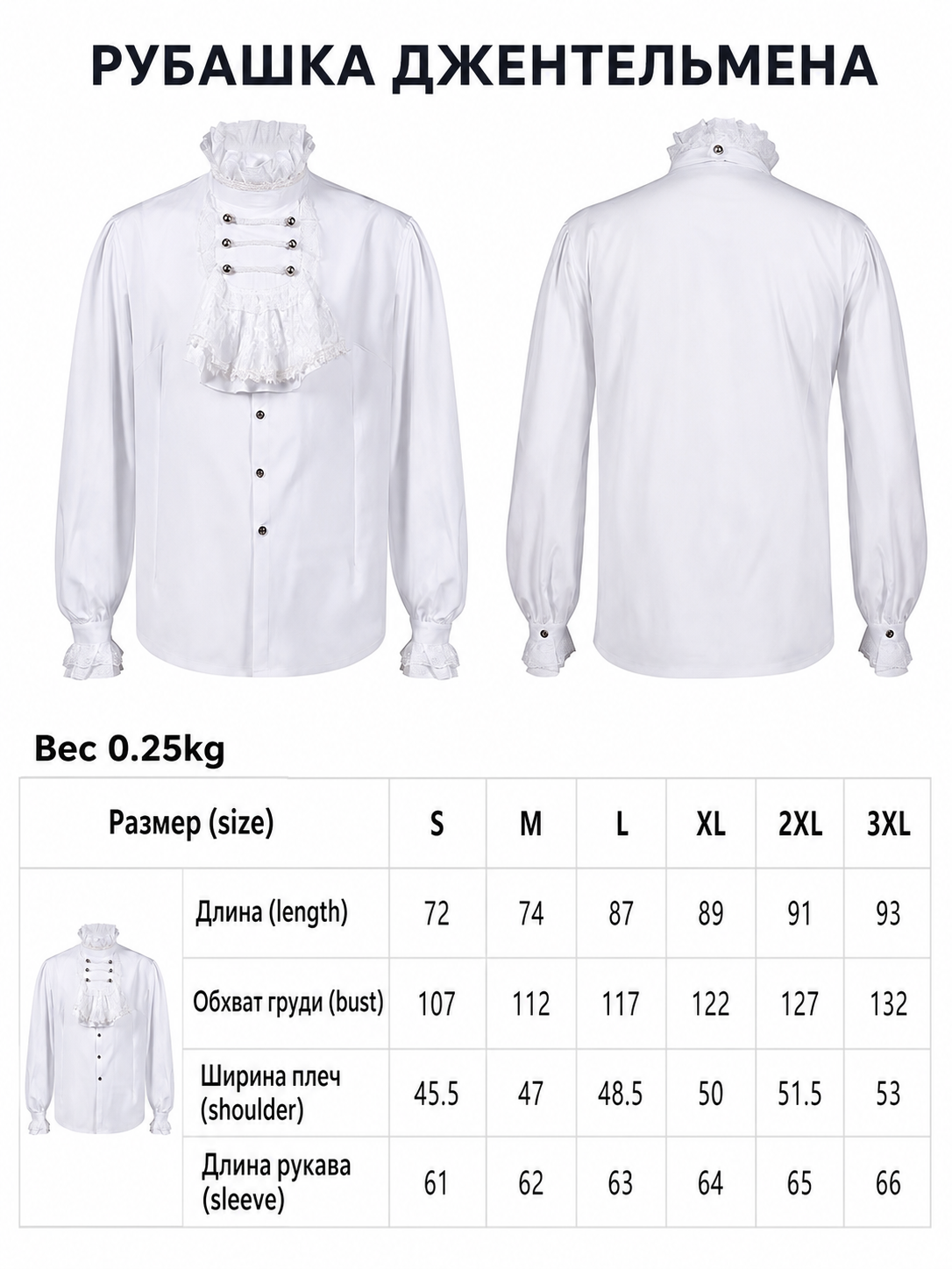Cosplay Shirt with Jabot and High Collar