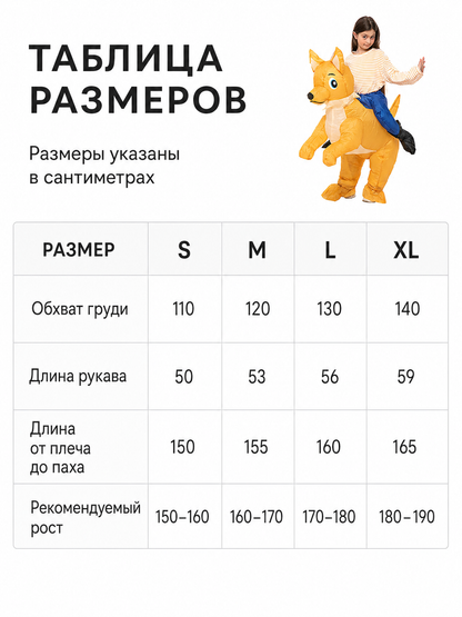 Inflatable Animal Costume for Parties and Performances
