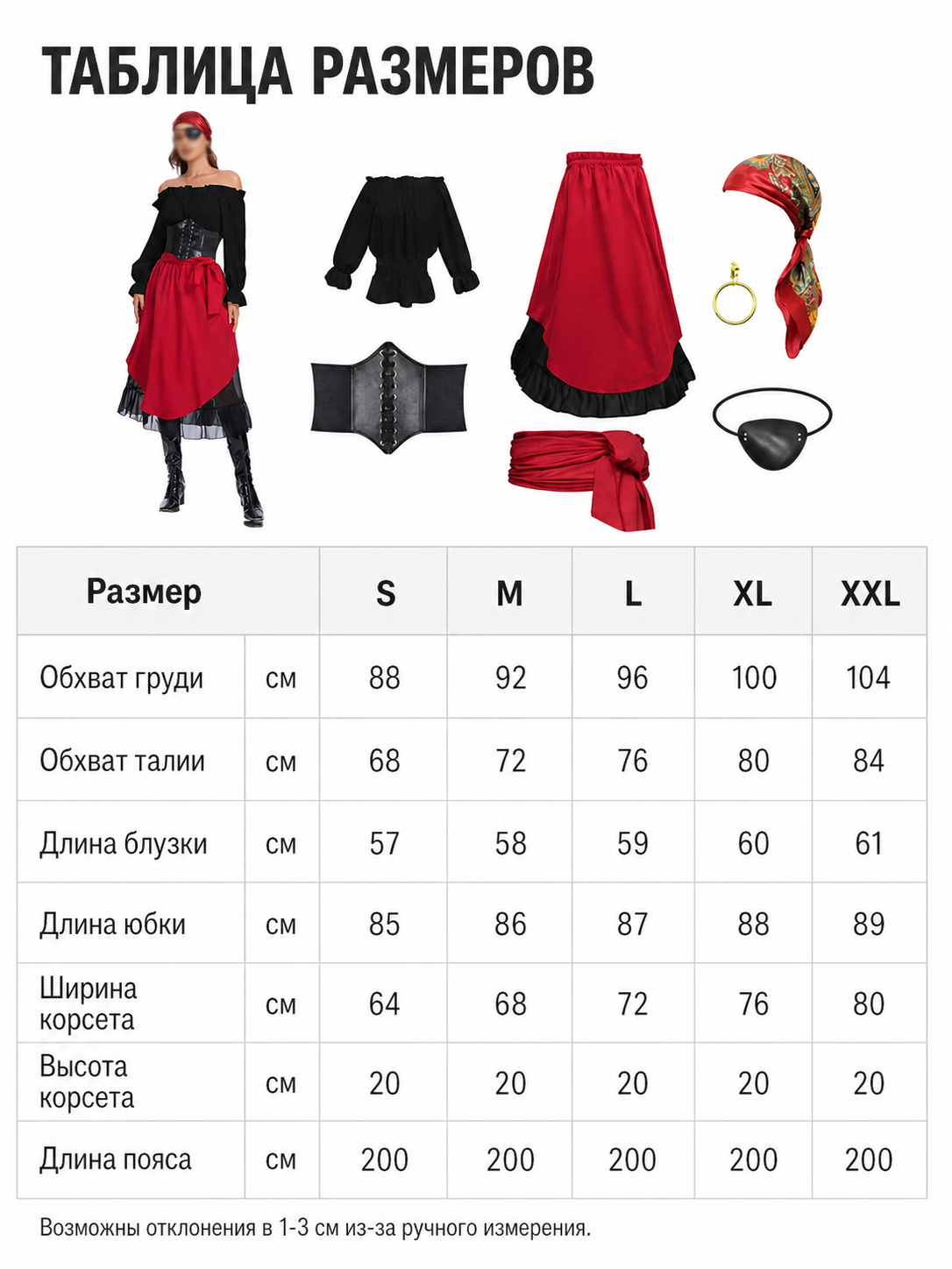 Theatrical pirate costume set with accessories. The black-and-red two-tone design creates a striking look for themed events and photo shoots. The set includes a black off-shoulder blouse with gathered pleats, long voluminous sleeves with ga