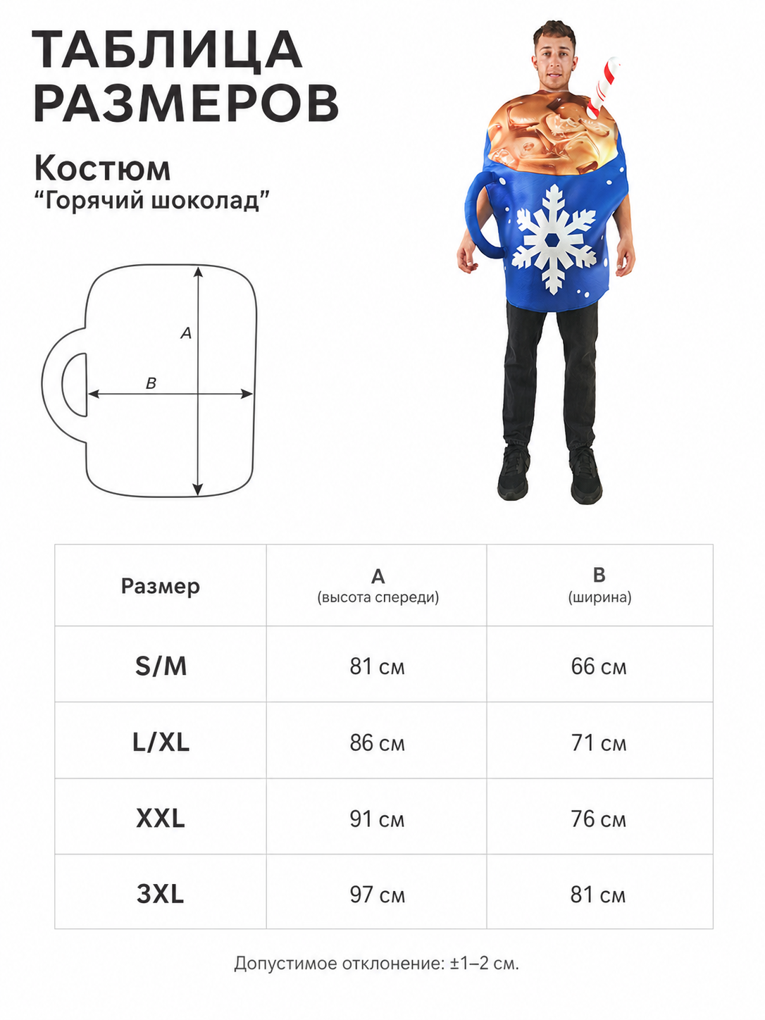 Halloween Mug Costume with Straw