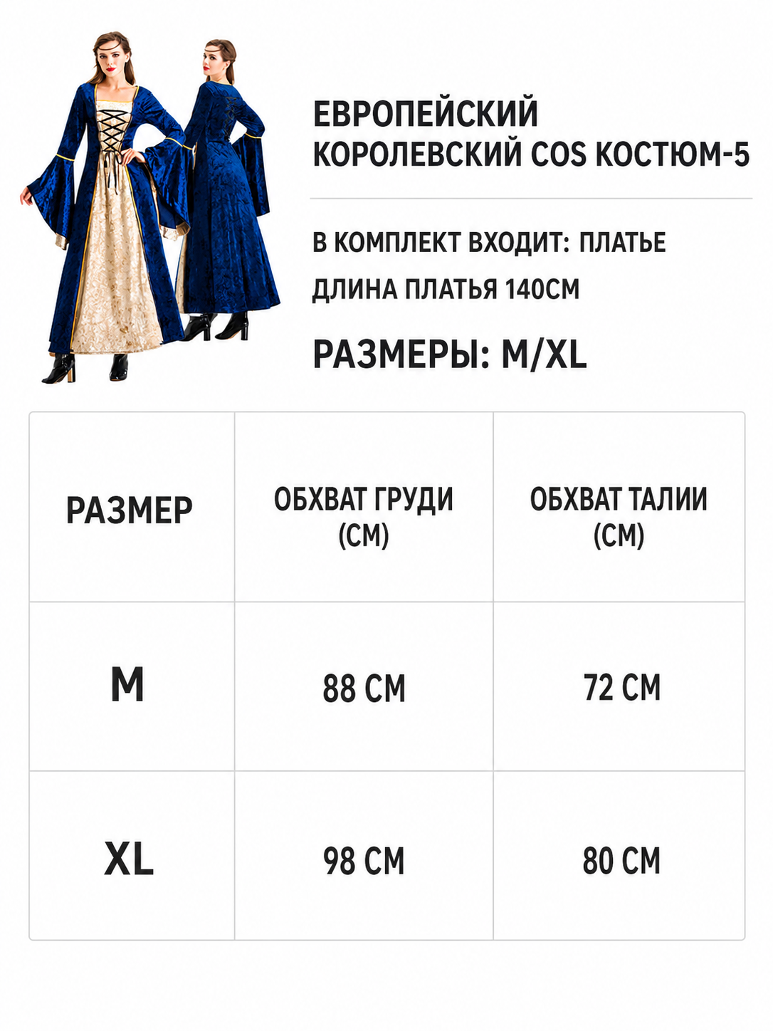Vampire Costume — Long Court Dress for Cosplay