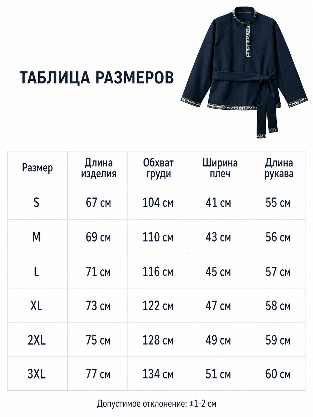 Tunic with a stand-up collar and belt, dark navy