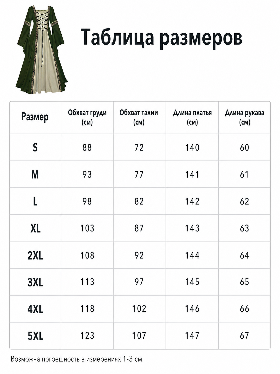 Historical Renaissance Long Dress with Lacing