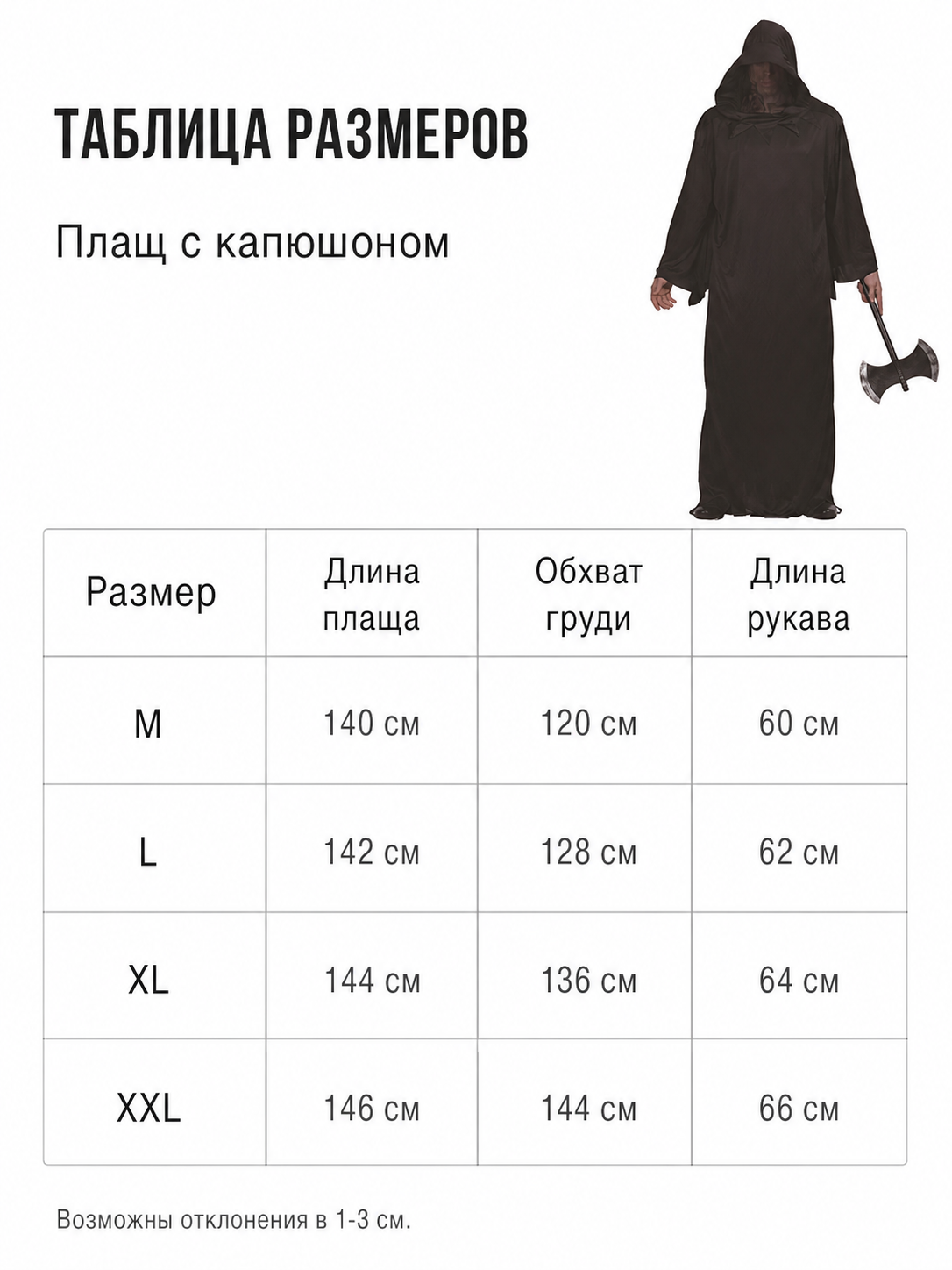 Black Hooded Cloak for Halloween and Cosplay
