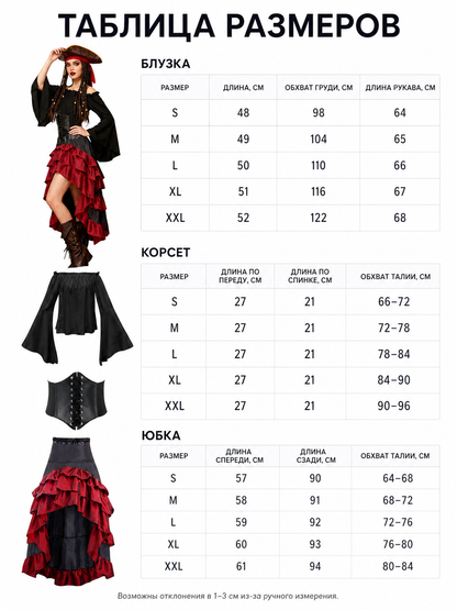Pirate costume with corset and tiered skirt