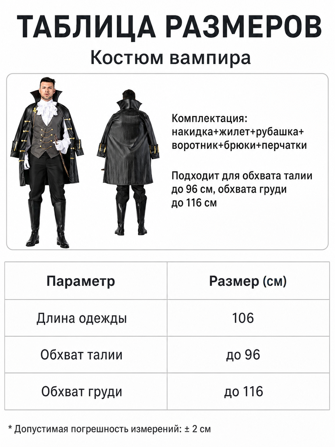 Gothic Victorian Style Carnival Costume