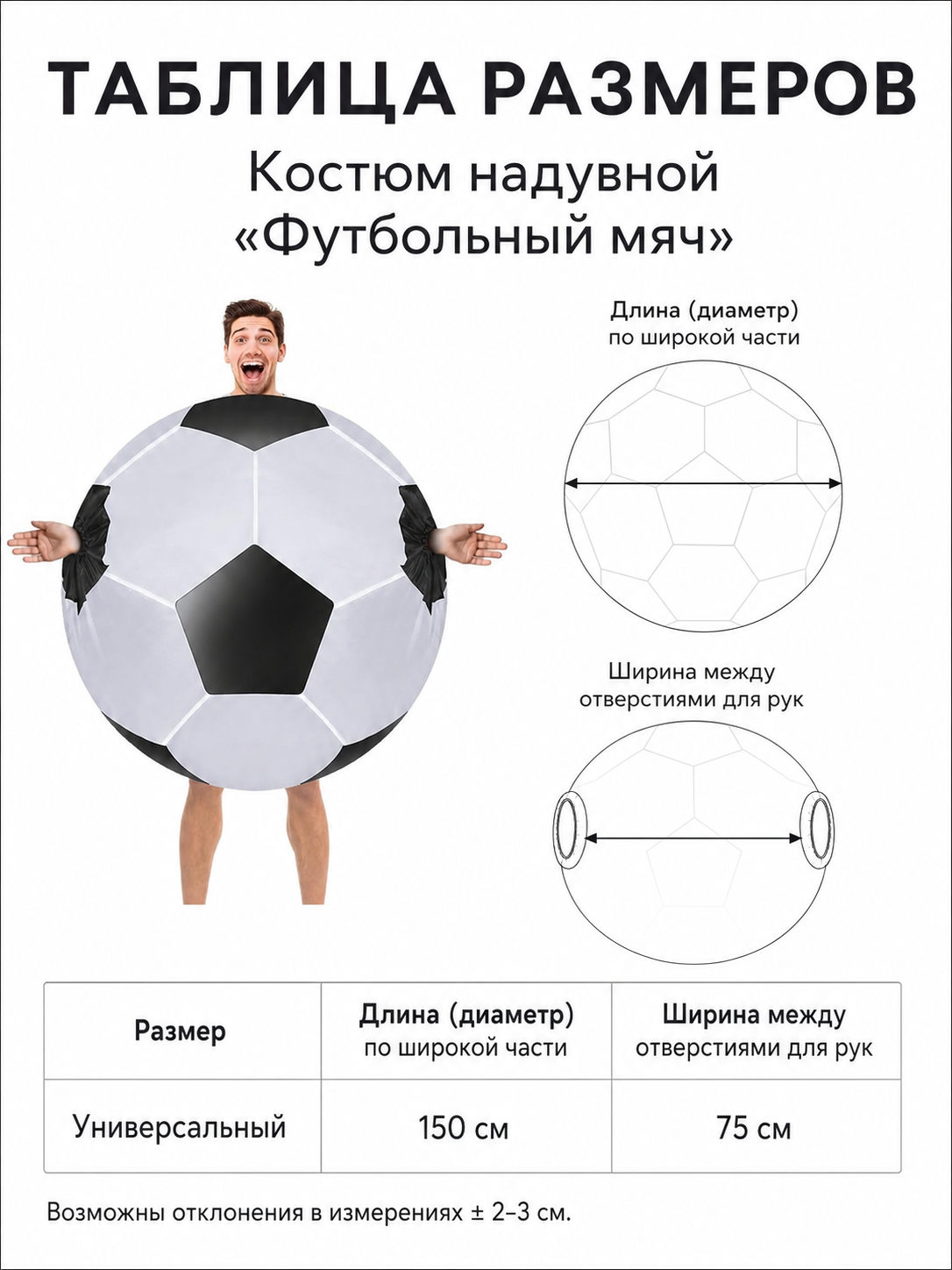 Soccer Ball Costume