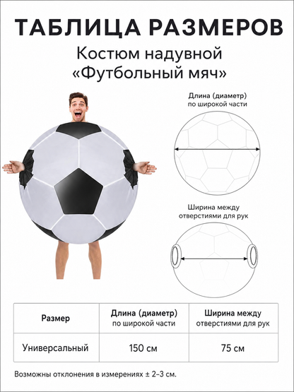 Soccer Ball Costume