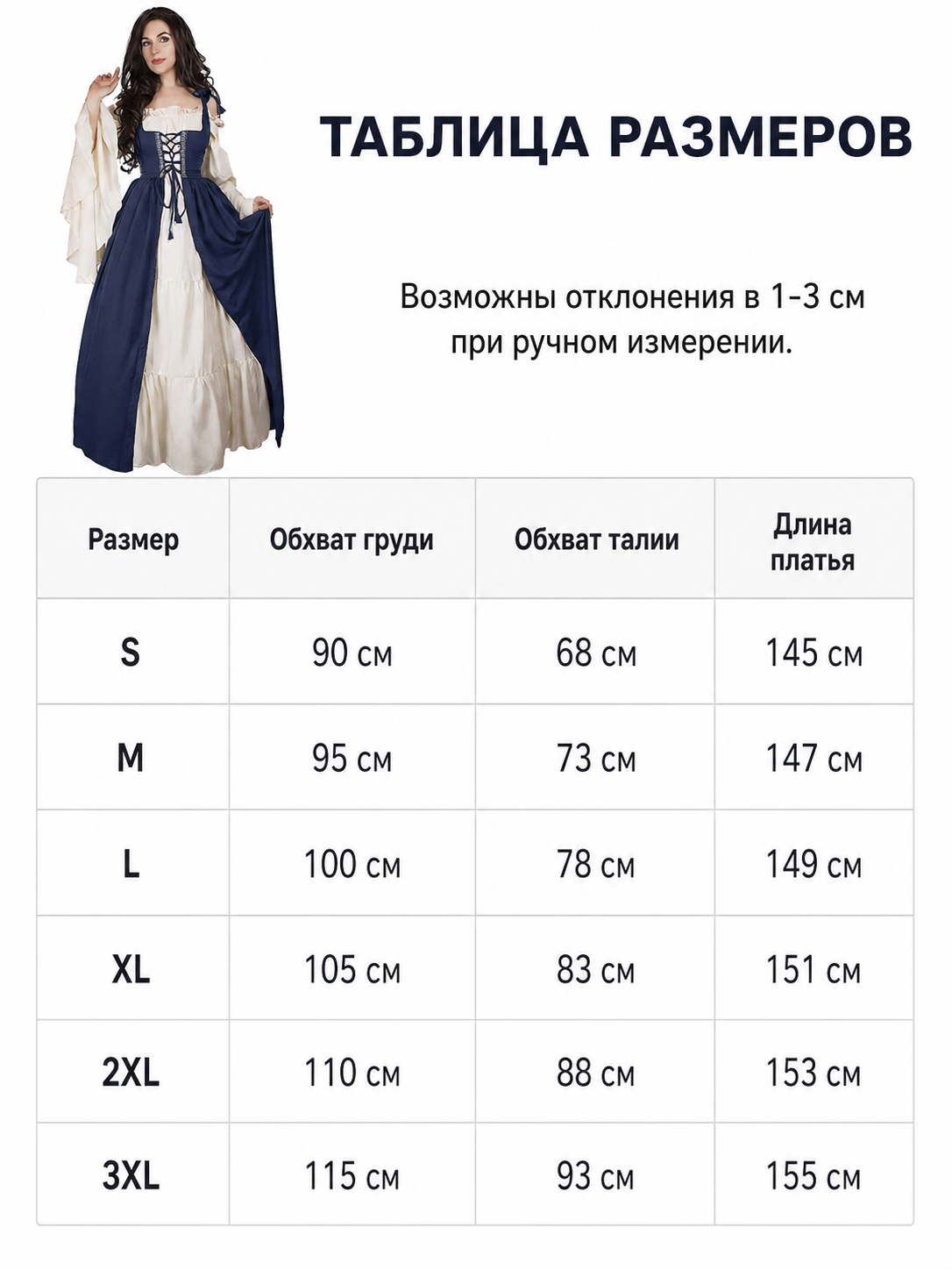 Renaissance-Style Costume Dress with Lacing