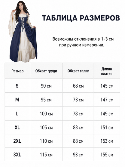 Renaissance-Style Costume Dress with Lacing