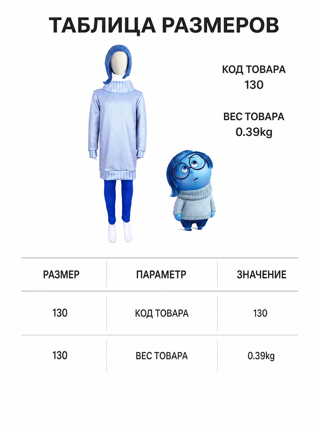 Inside Out 2 Cosplay Costume: Dress, Leggings