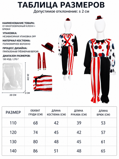 Clown carnival costume with pants and hat
