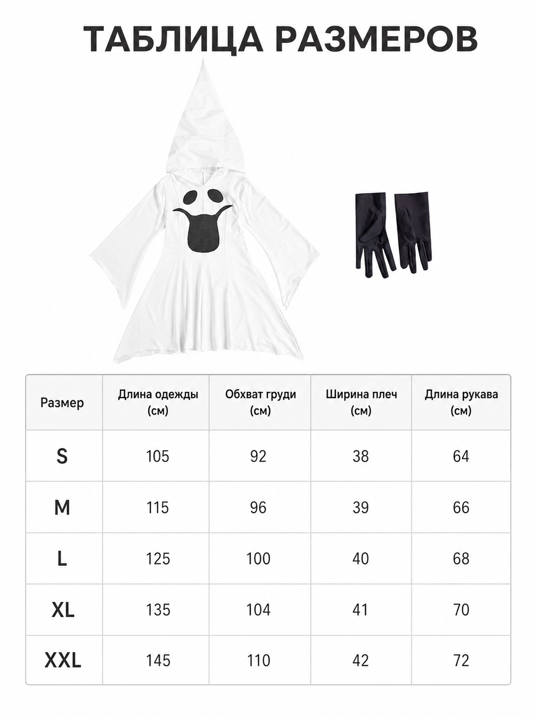 Ghost costume with hood, dress with gloves