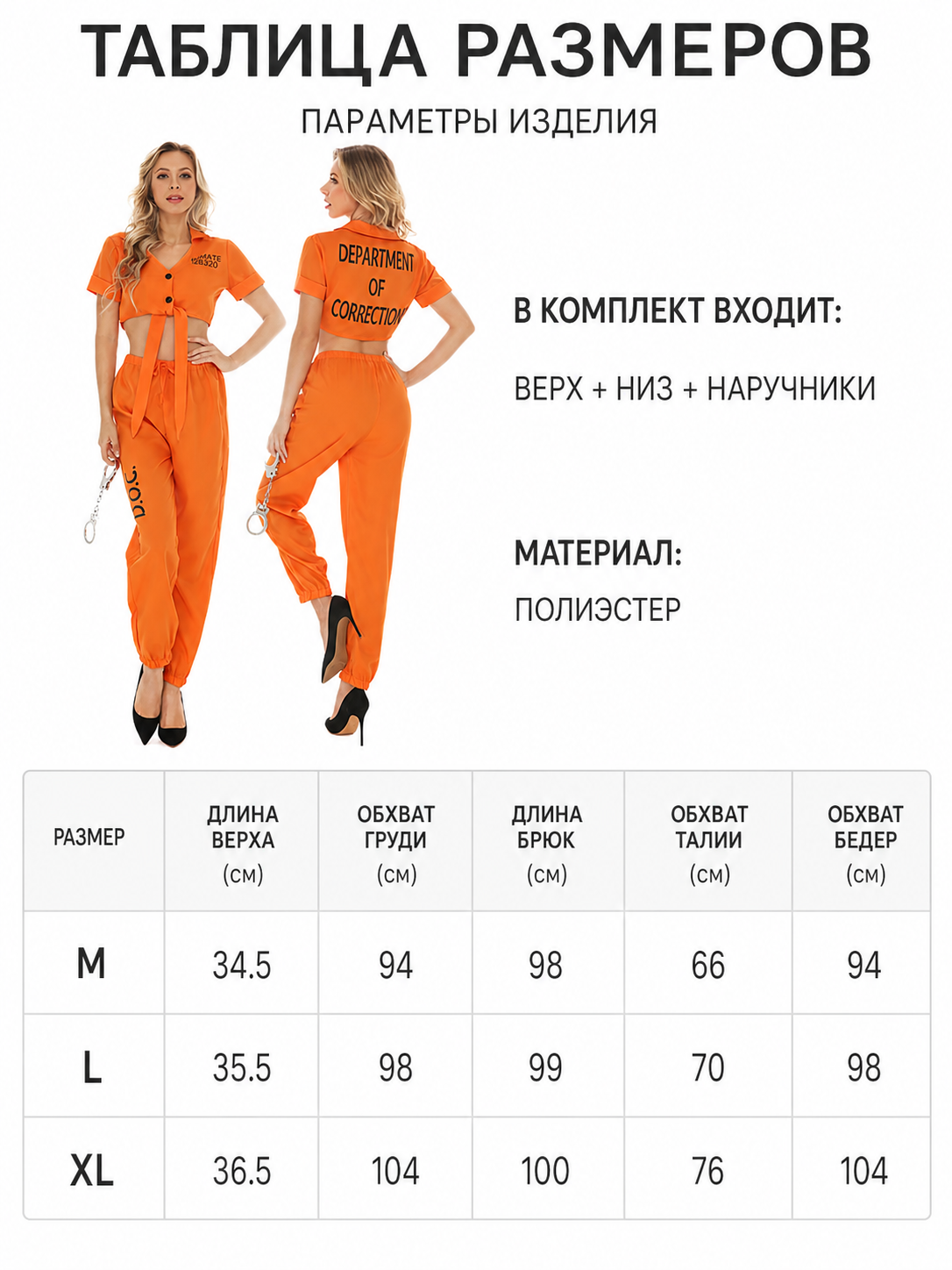 Prisoner Cosplay Costume: Top, Pants, Handcuffs