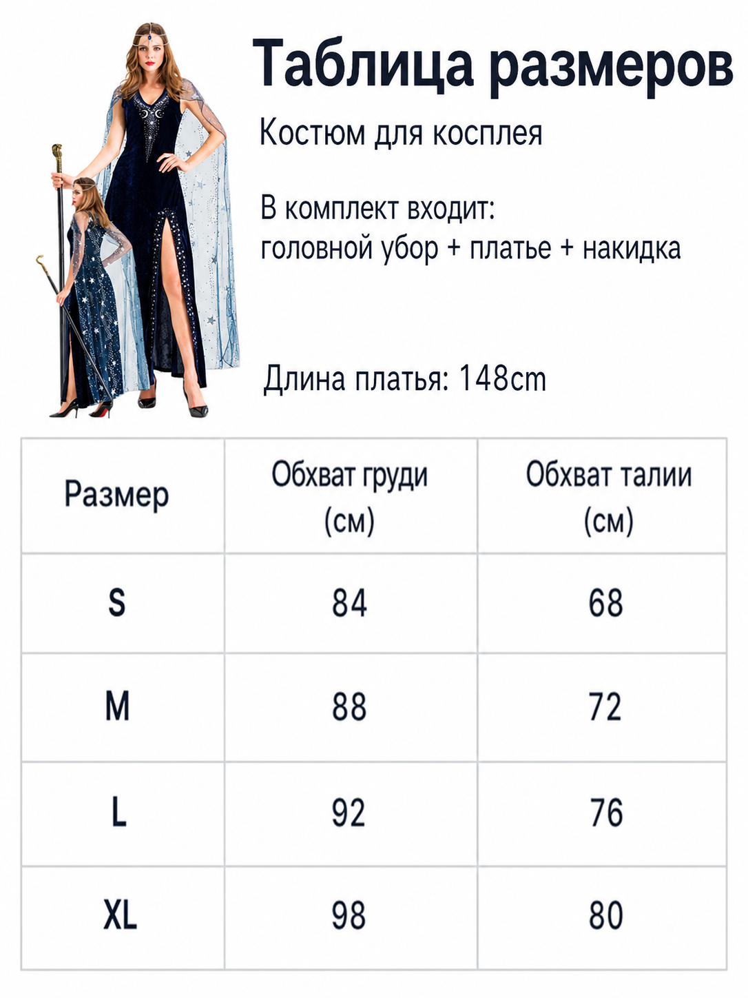 Vampire Costume with Long Dress and Cape