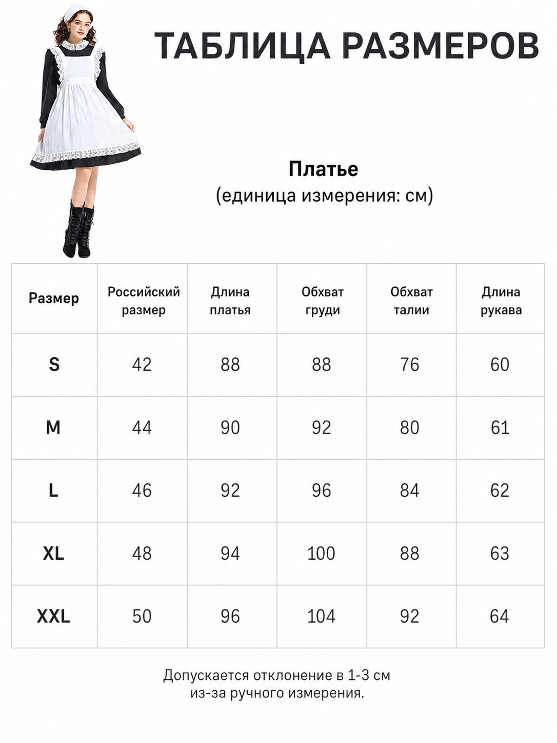 Vintage-Style Maid Costume with Apron