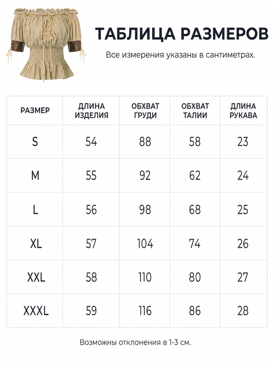 Vintage-Style Peasant Blouse with Lacing and Lace