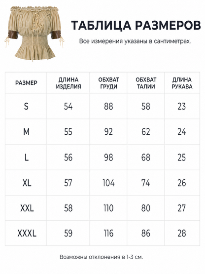 Vintage-Style Peasant Blouse with Lacing and Lace