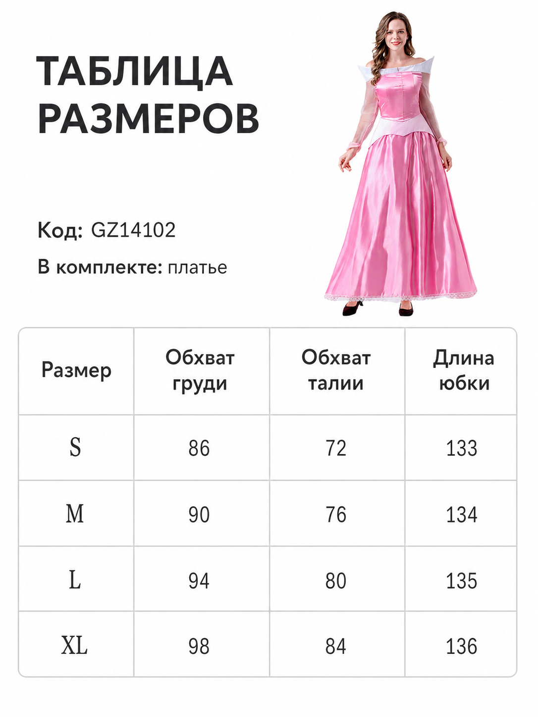 Princess costume dress for parties and the stage