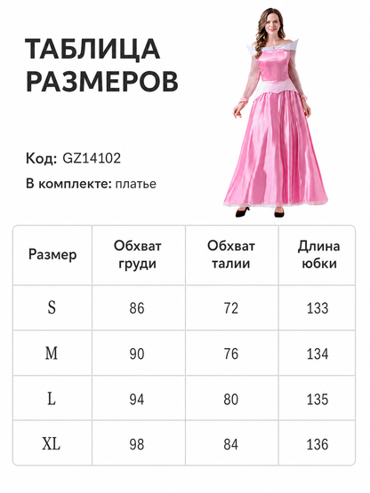 Princess costume dress for parties and the stage