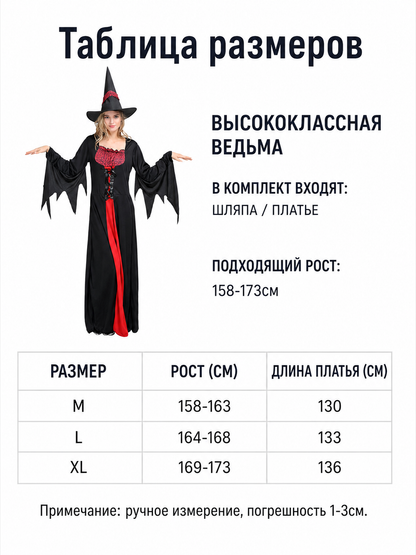 Halloween Witch Costume with Long Dress and Hat