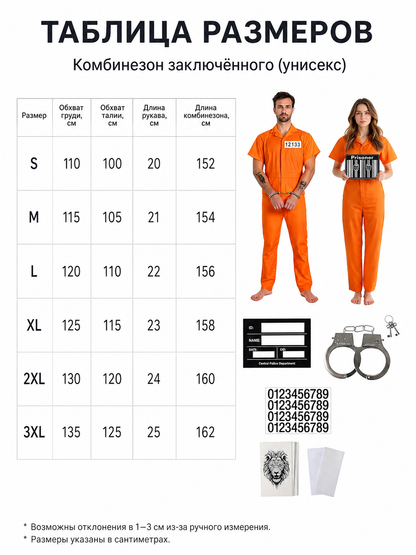 Prisoner Costume, Orange, XS, Accessories