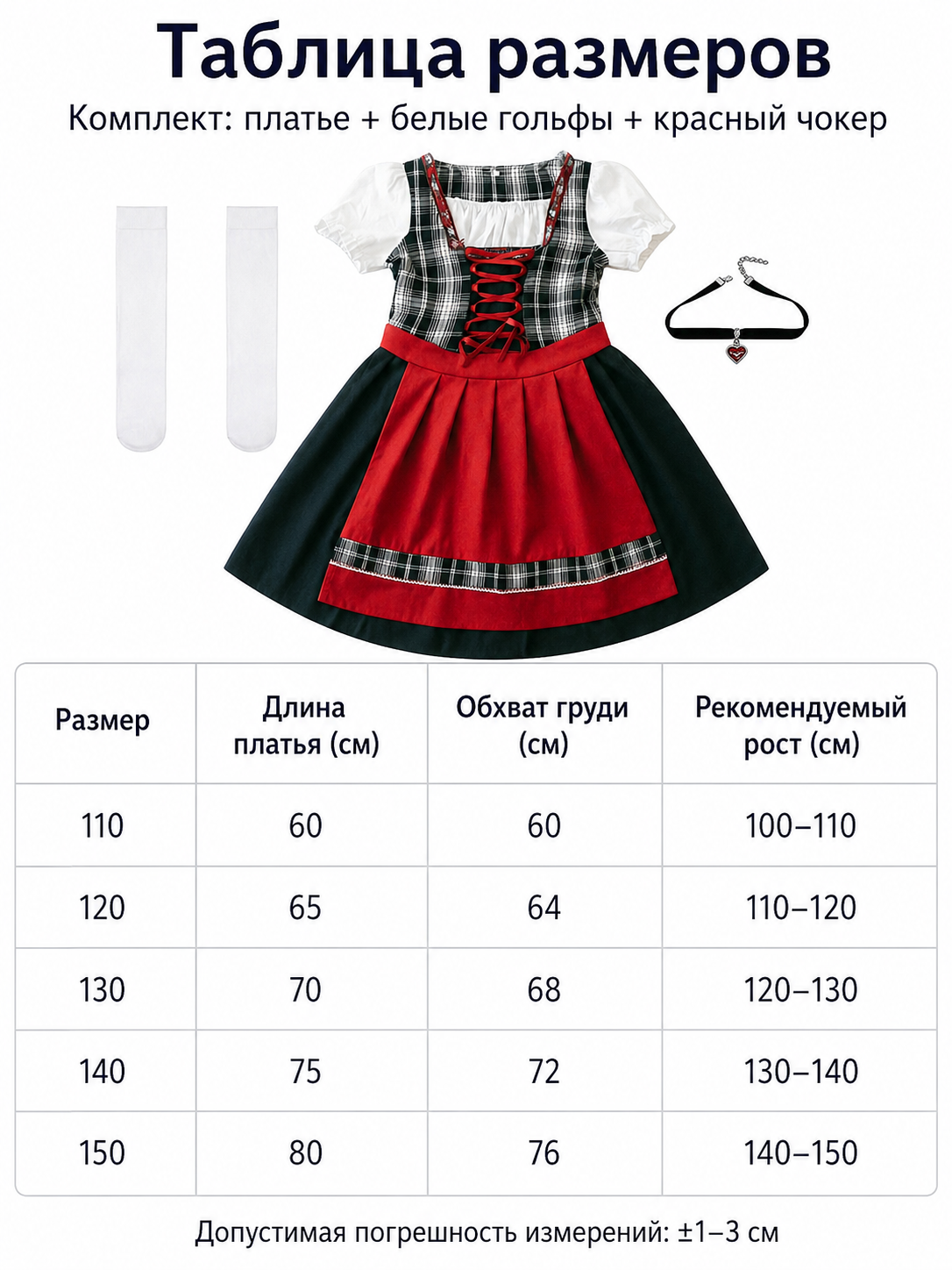 Plaid Dress Costume with Apron and Accessories